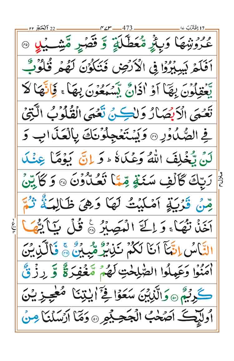 surah-al-hajj-page-10