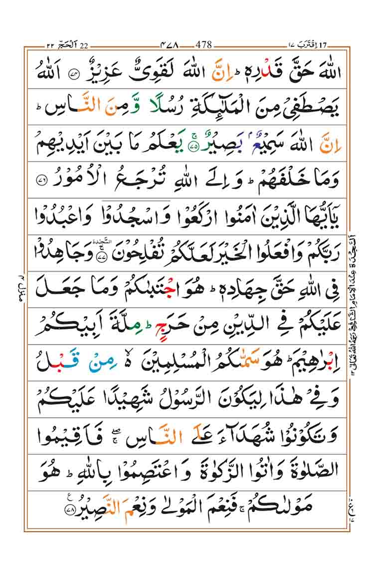 surah-al-hajj-page-15