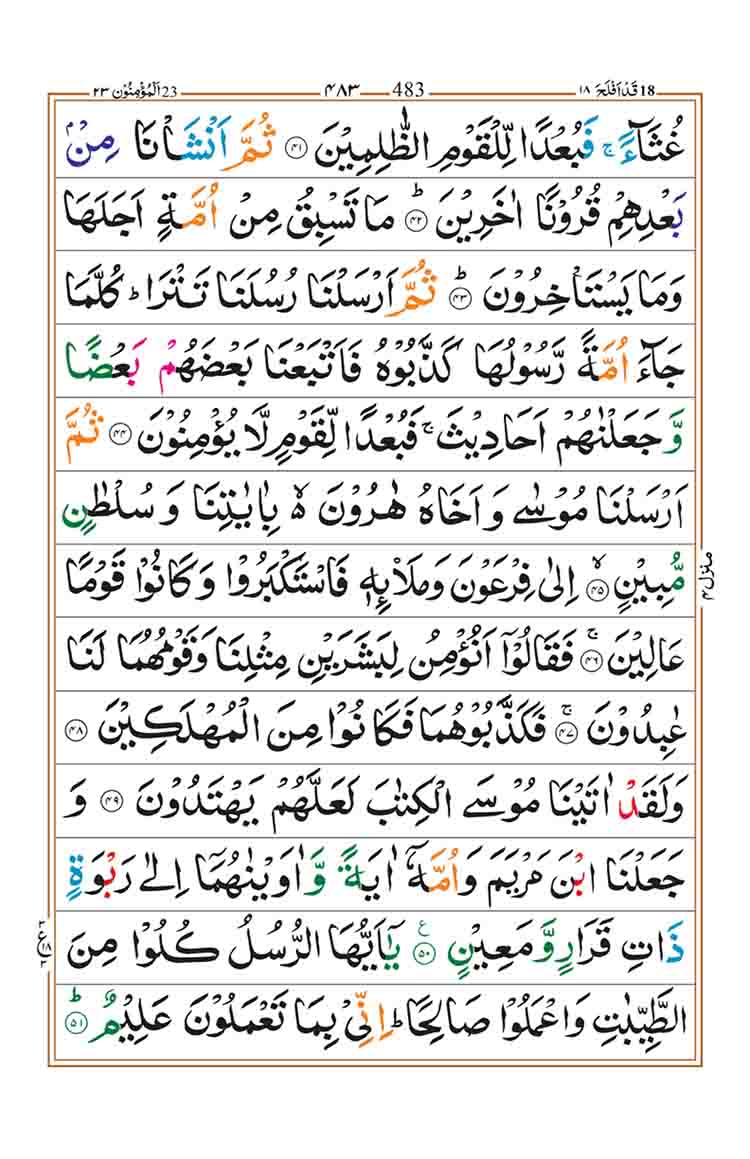 surah-al-muminun-page-5