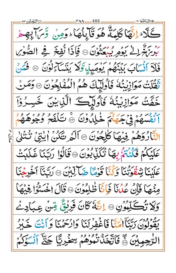 surah-al-muminun-page-10