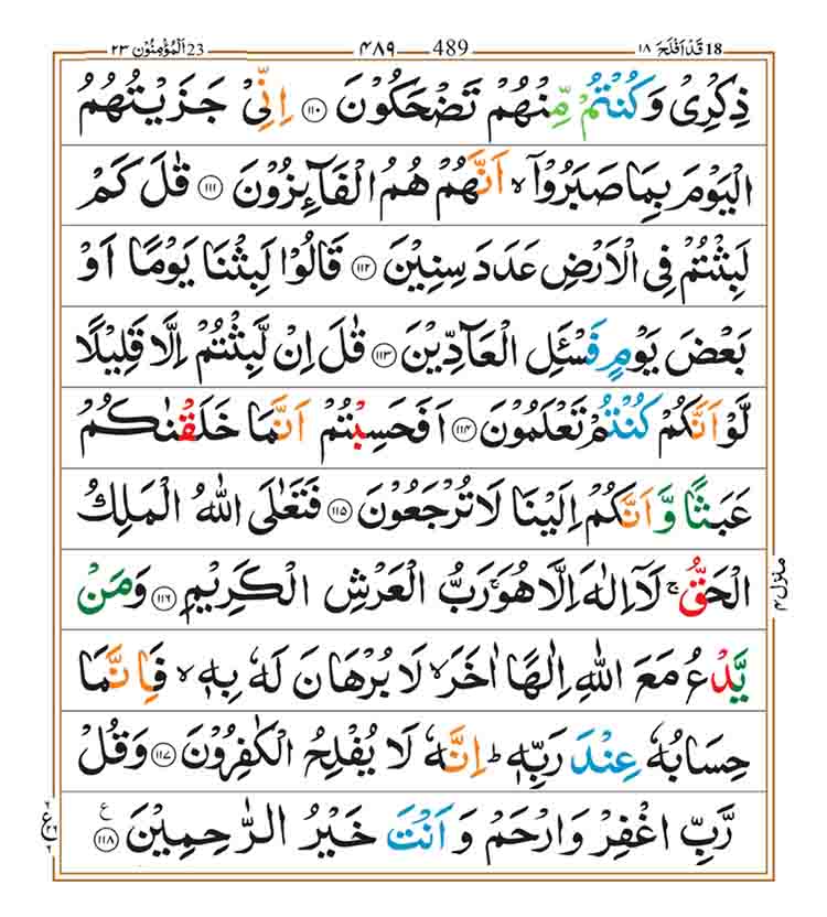 surah-al-muminun-page-11