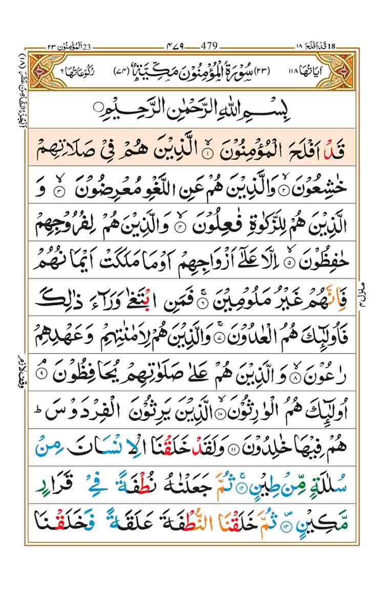 surah-al-muminun-page-1