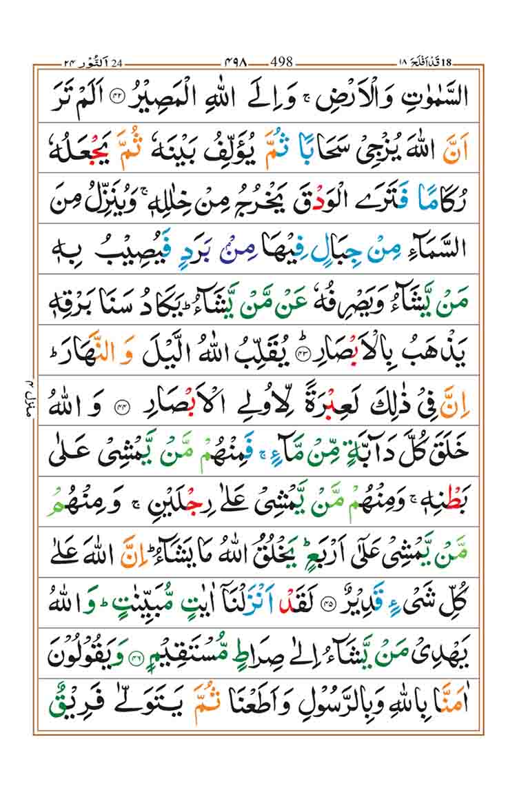 surah-an-nur-page-10