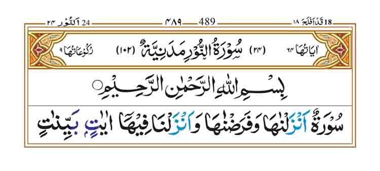 surah-an-nur-page-1