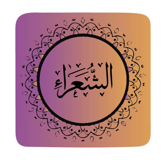 surah-ash-shuara