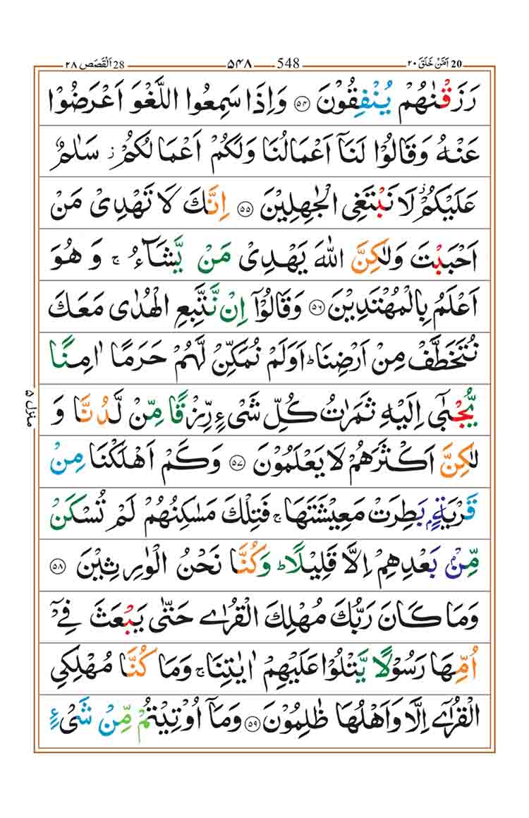 surah-al-qasas-page-10