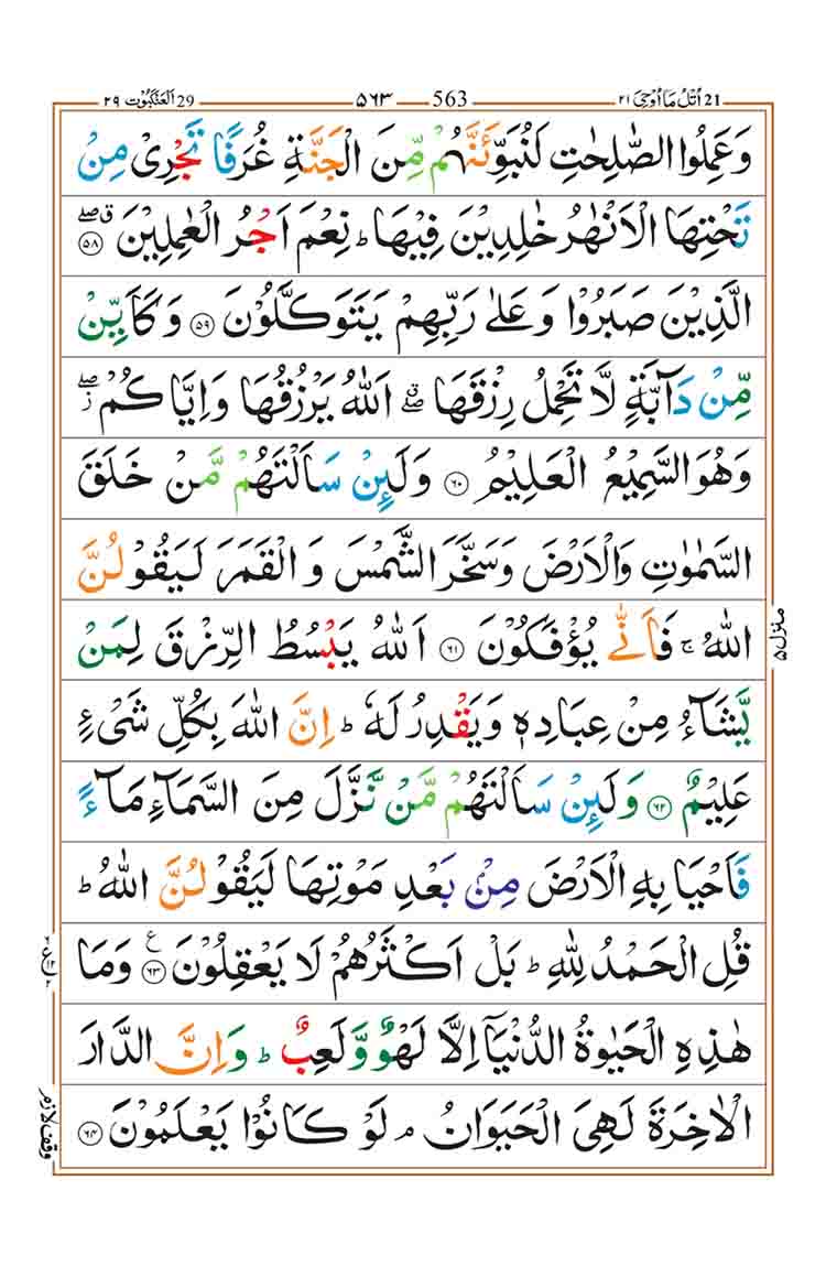 surah-al-ankabut-page-10