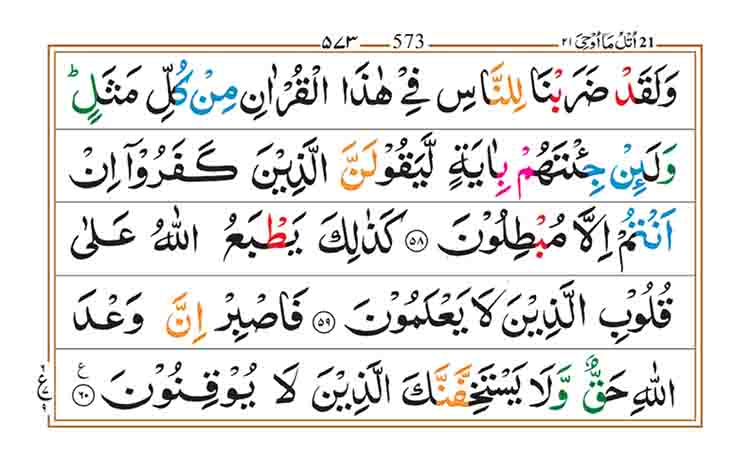 surah-ar-rum-page-10