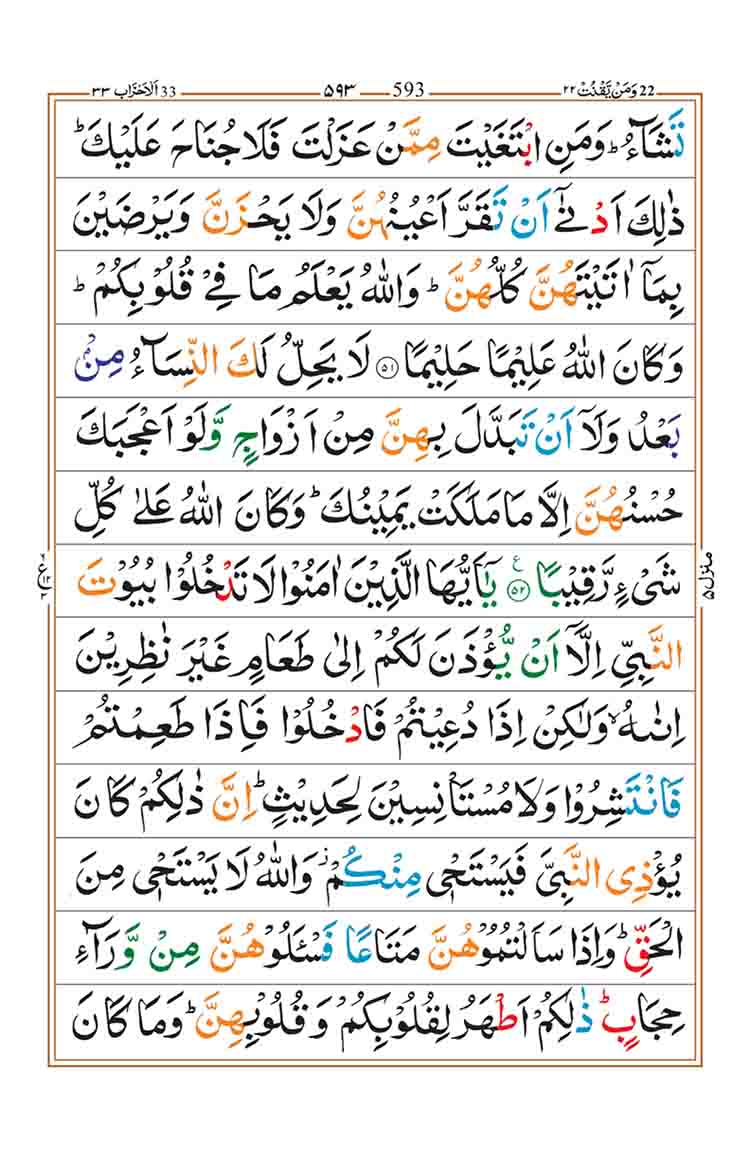 surah-al-ahzab-page-11