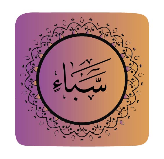 surah-saba