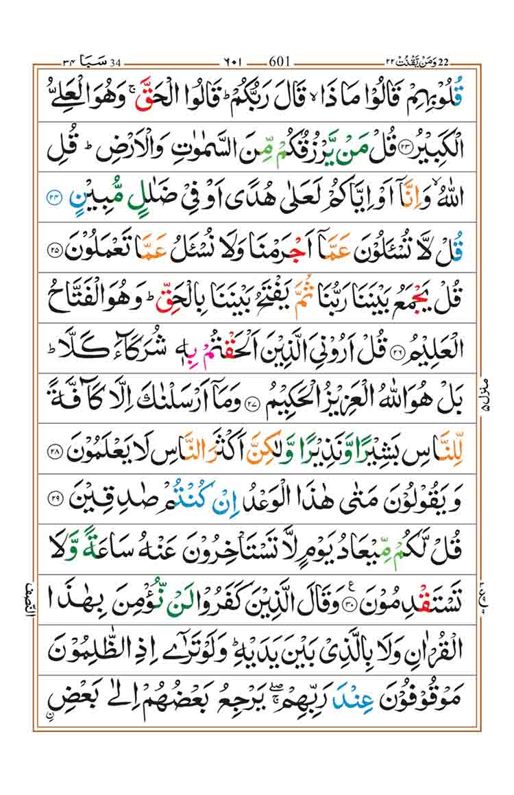 surah-saba-page-5