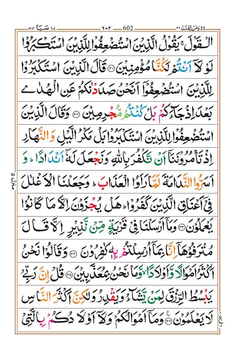 surah-saba-page-6