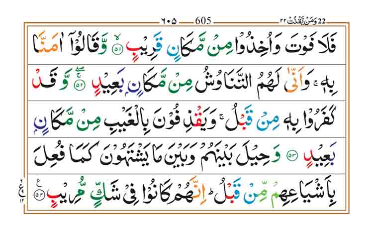 surah-saba-page-9