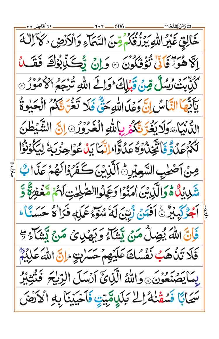 surah-fatir-page-2