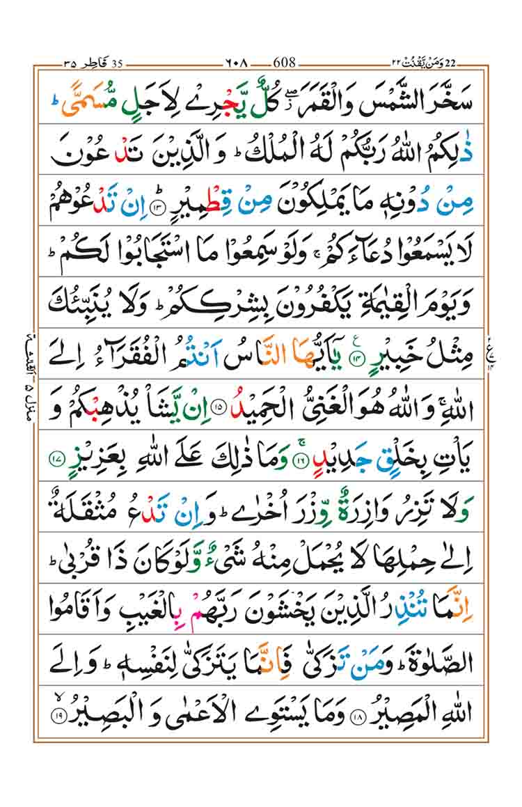 surah-fatir-page-4