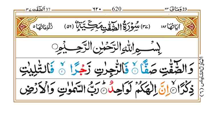 surah-as-saffat-page-1