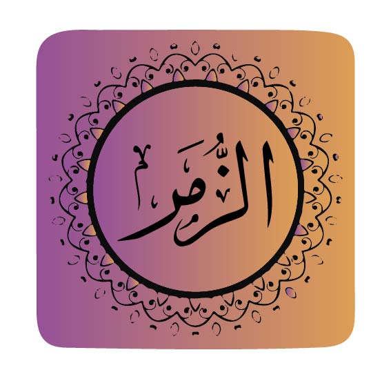 surah-az-zumar