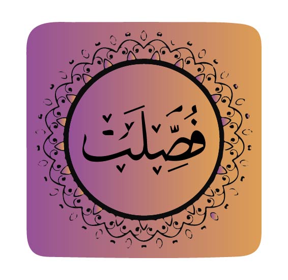 surah-fussilat