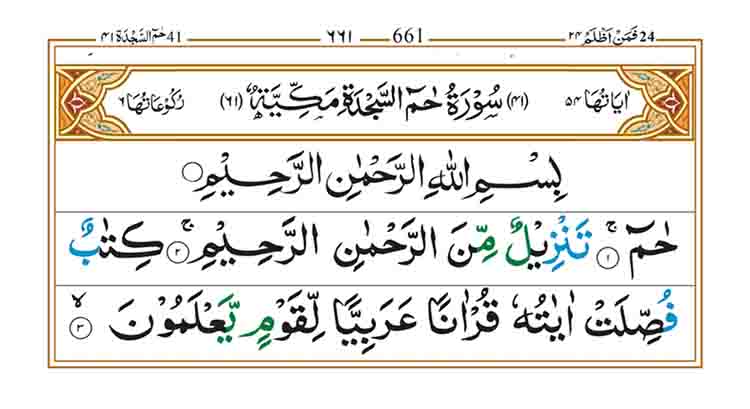 surah-fussilat-page-1