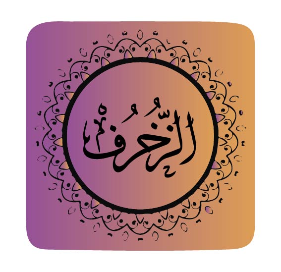 surah-az-zukhruf