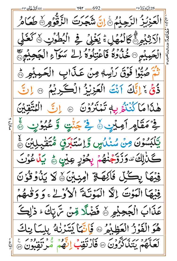 surah-ad-dukhan-page-5