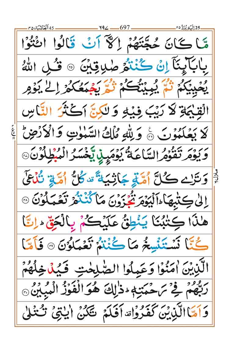 surah-al-jasia-page-5