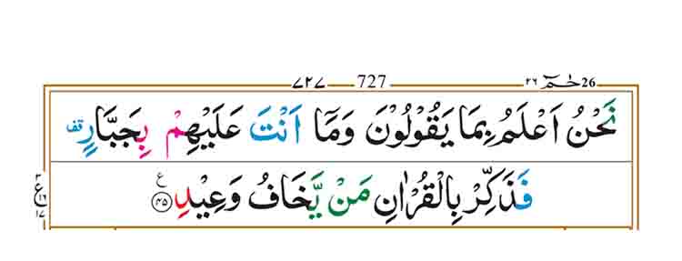 surah-qaf-page-5