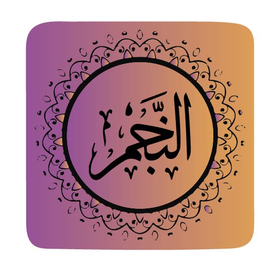 surah-an-najm