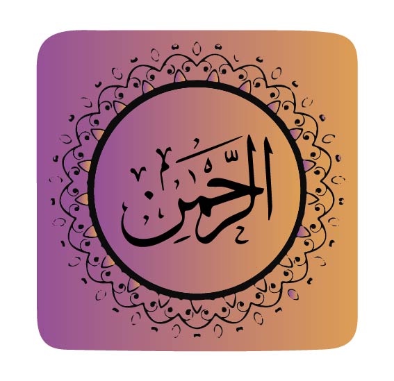 surah-ar-rahman