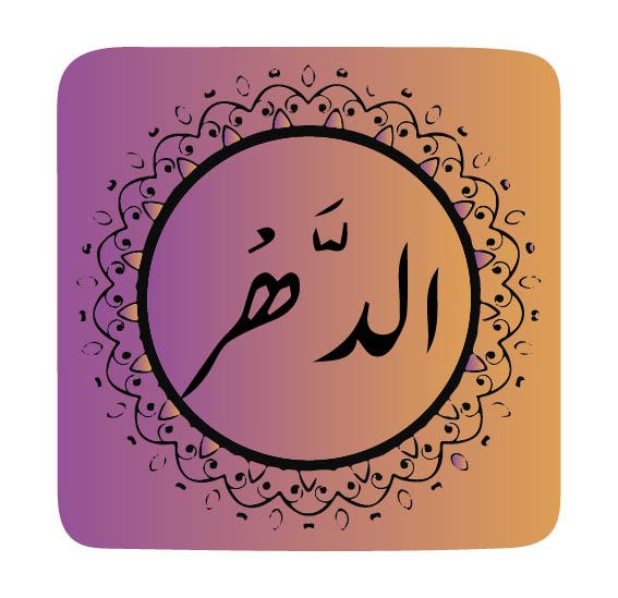 surah-ad-dahr