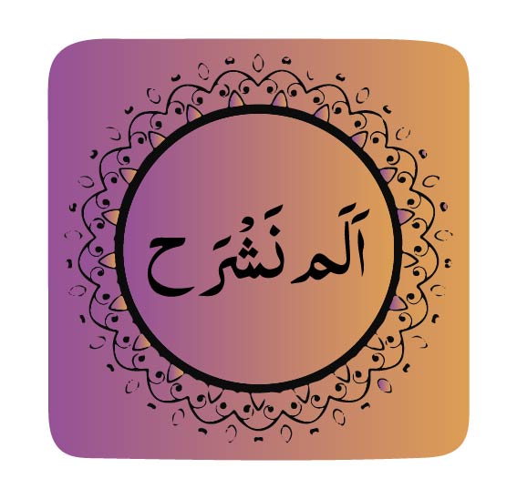 surah-alam-nashrah