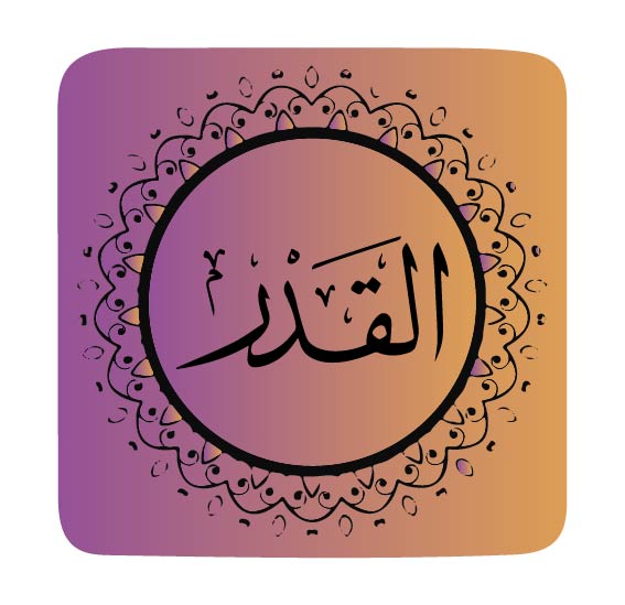 surah-al-qadr